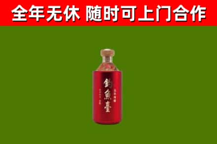 宜宾烟酒回收钓鱼台.jpg