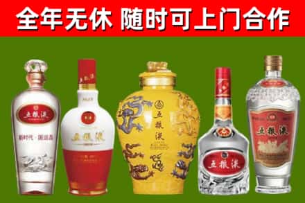 宜宾回收五粮液酒