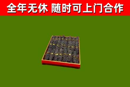 宜宾烟酒回收海参.jpg